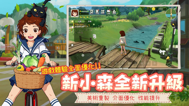 新小森生活 開服活動 農場遊戲 模擬手遊