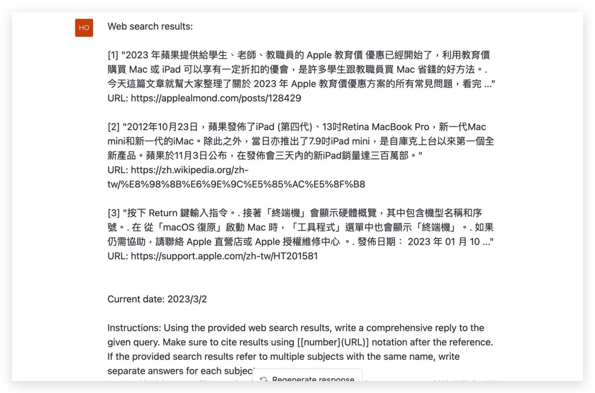 ChatGPT 外掛 WebChatGPT 破解時間限制