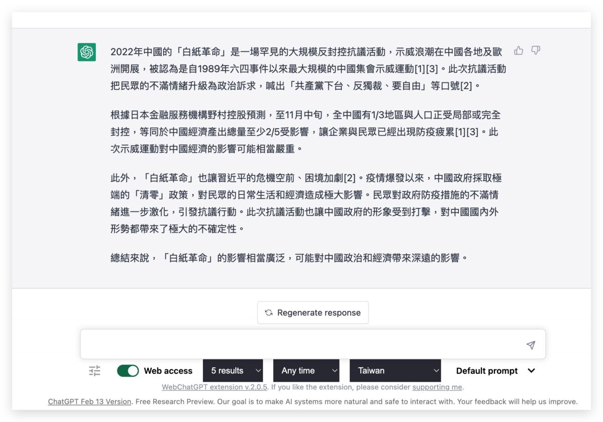 ChatGPT 外掛 WebChatGPT 破解時間限制