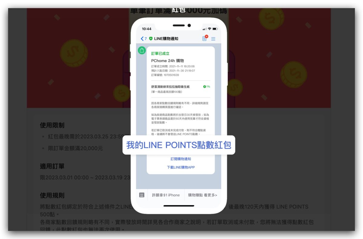 LINE 導購 Apple Store iPhone 14 iPad Pro  iPad 10 