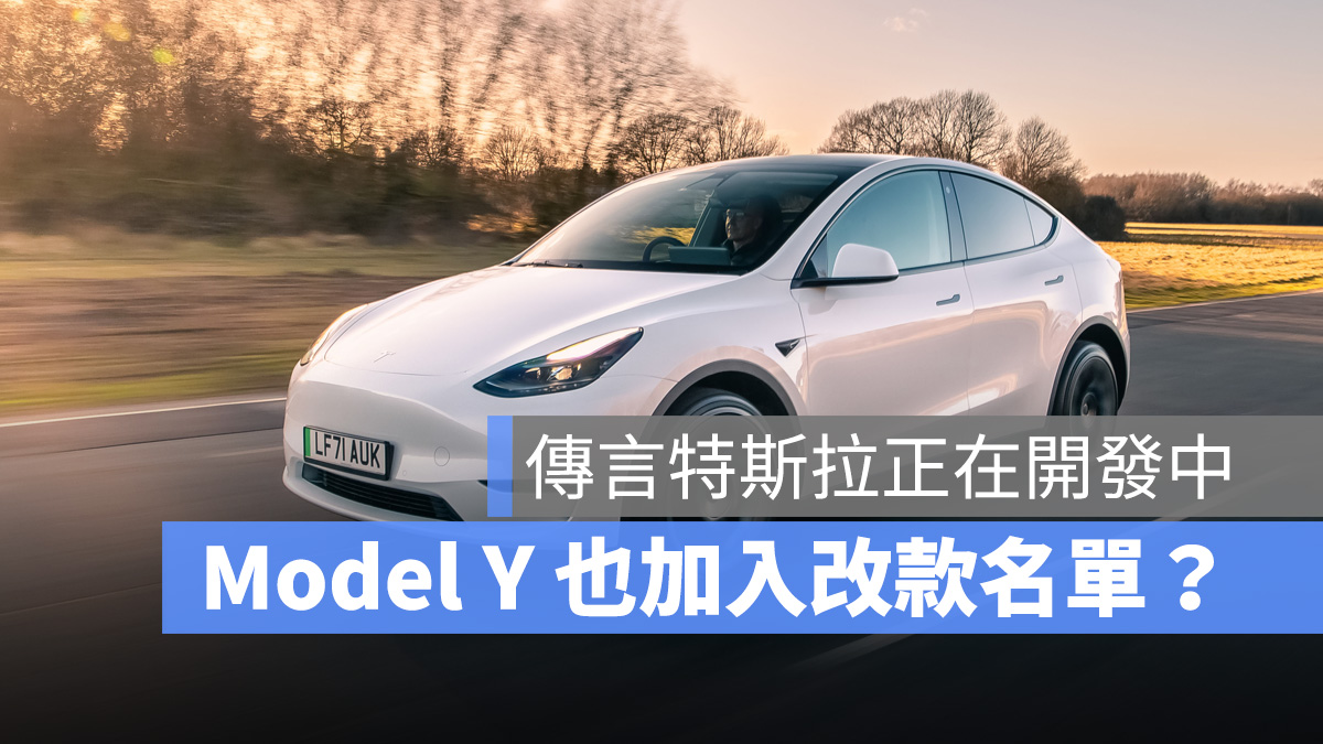 特斯拉 Tesla Model Y Juniper