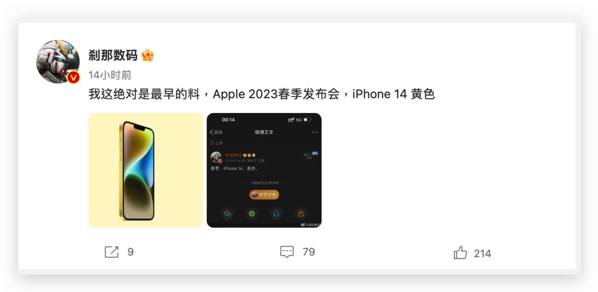 iPhone iPhone 14 iPhone 14 Pro 新配色 春季發表會 蘋果春季發表會