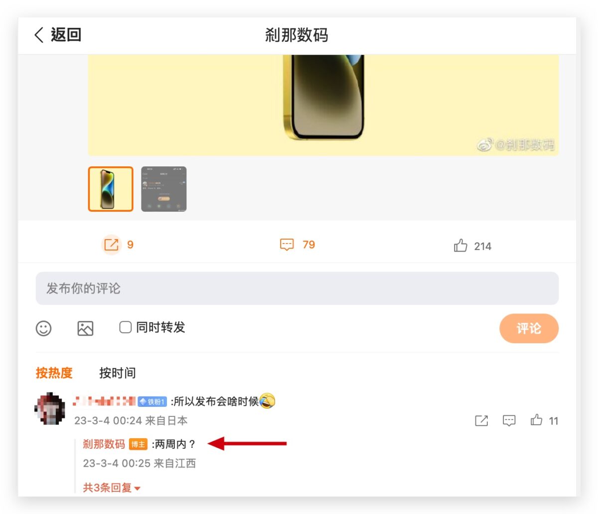 iPhone iPhone 14 iPhone 14 Pro 新配色 春季發表會 蘋果春季發表會