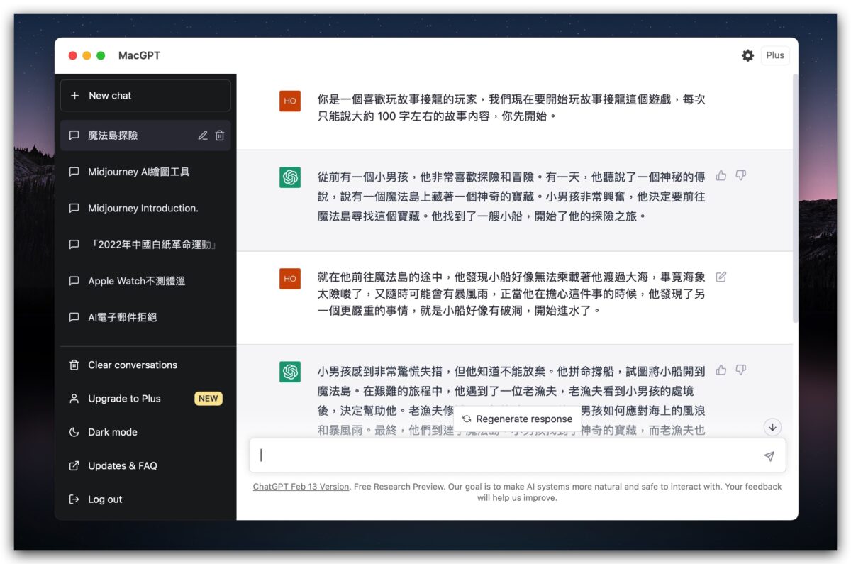 ChatGPT MacGPT Mac 瀏覽器 工具選單 OpenAI