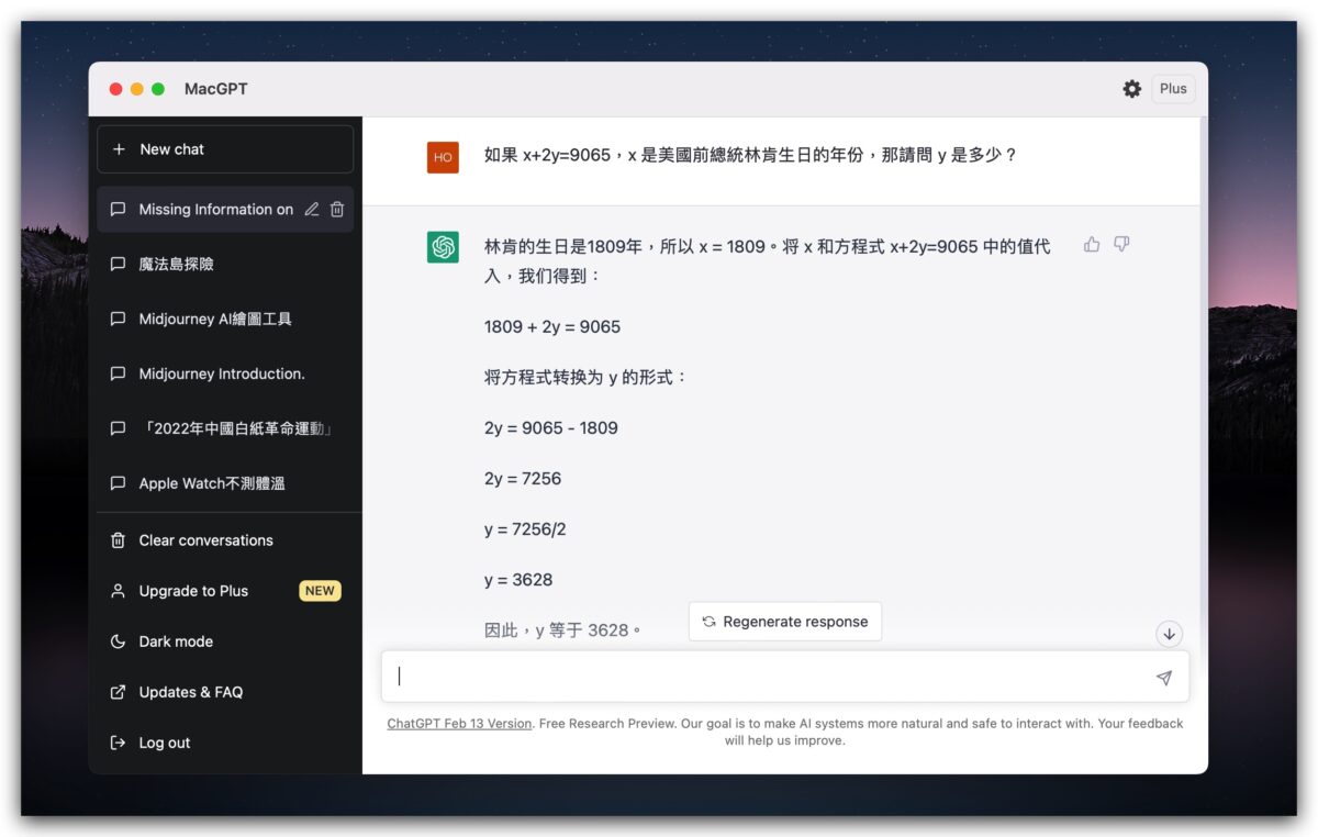 ChatGPT MacGPT Mac 瀏覽器 工具選單 OpenAI