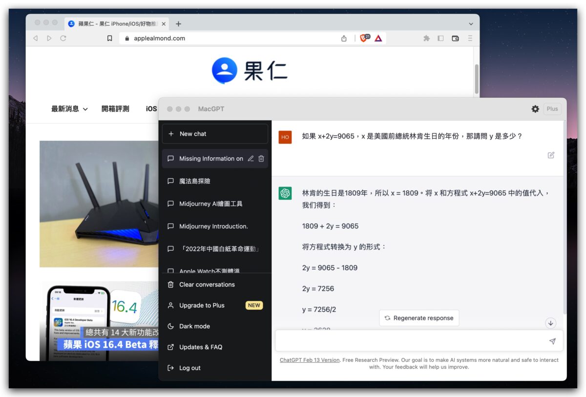 ChatGPT MacGPT Mac 瀏覽器 工具選單 OpenAI