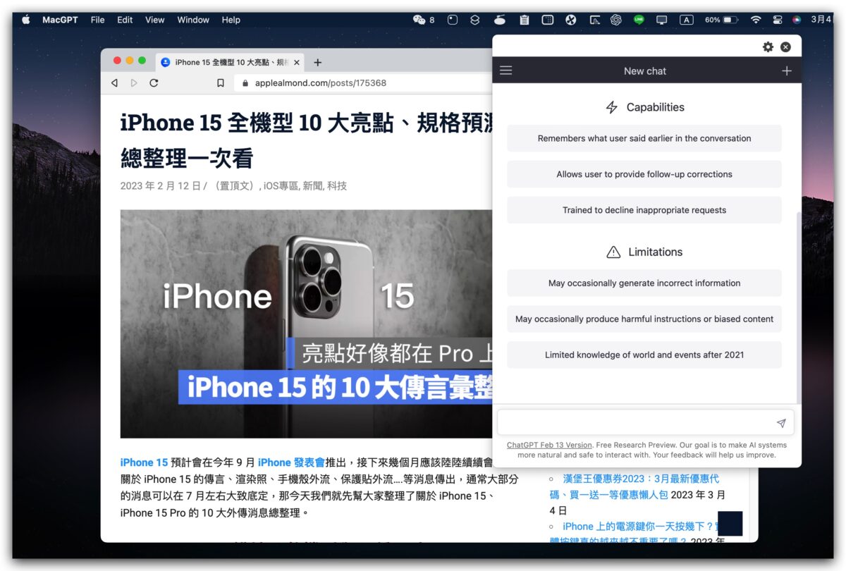 ChatGPT MacGPT Mac 瀏覽器 工具選單 OpenAI