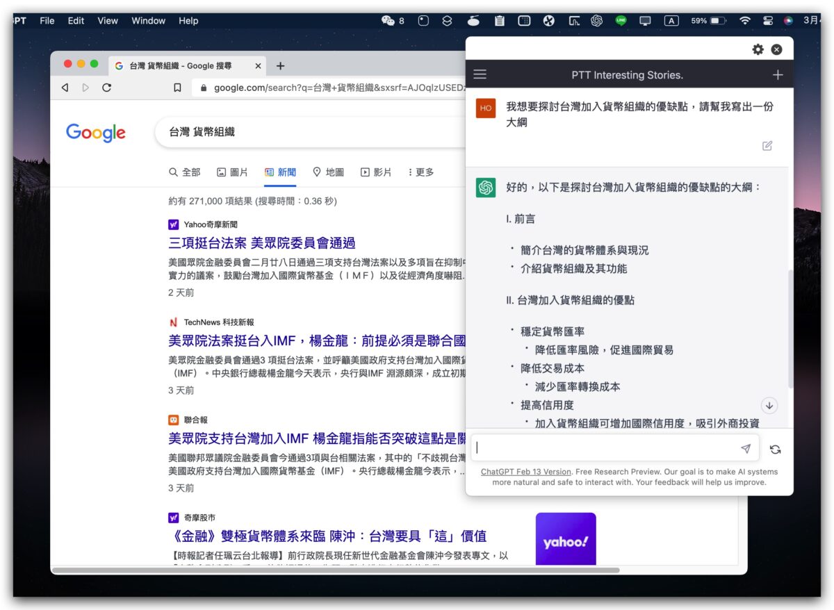 ChatGPT MacGPT Mac 瀏覽器 工具選單 OpenAI