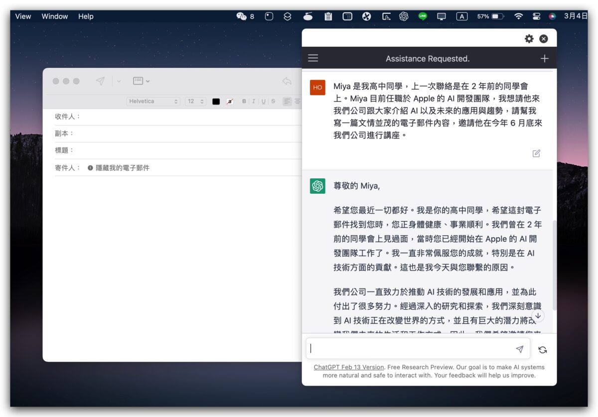 ChatGPT MacGPT Mac 瀏覽器 工具選單 OpenAI