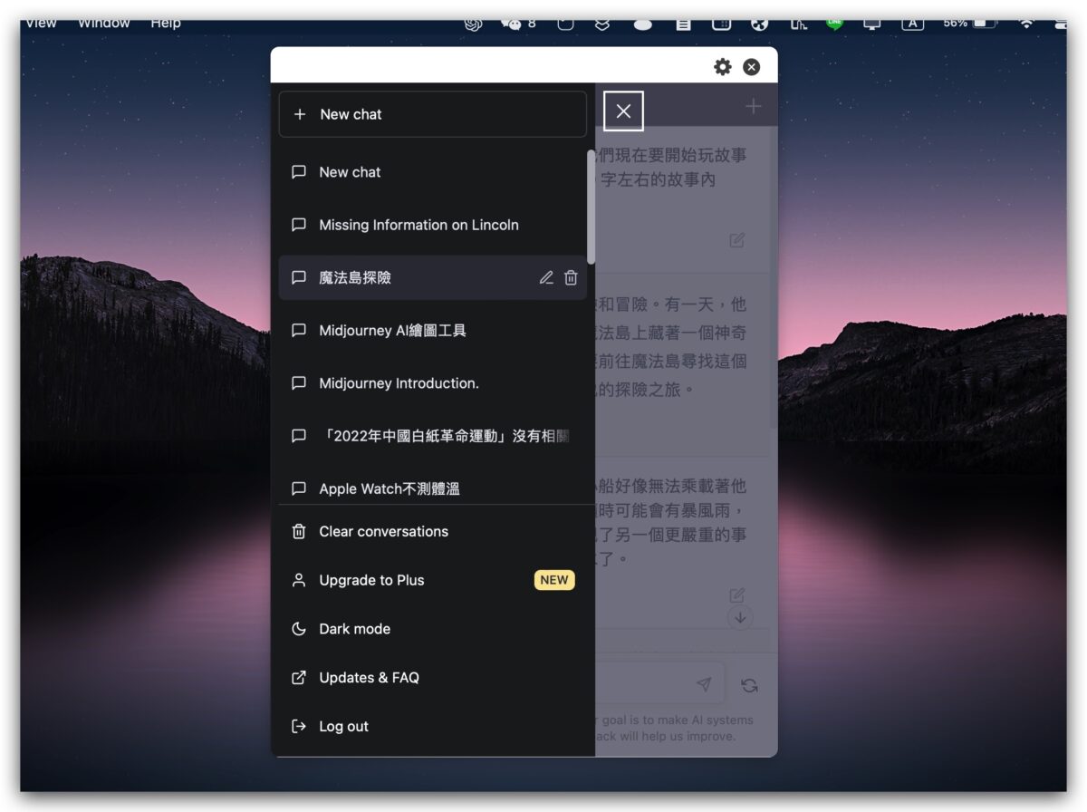 ChatGPT MacGPT Mac 瀏覽器 工具選單 OpenAI