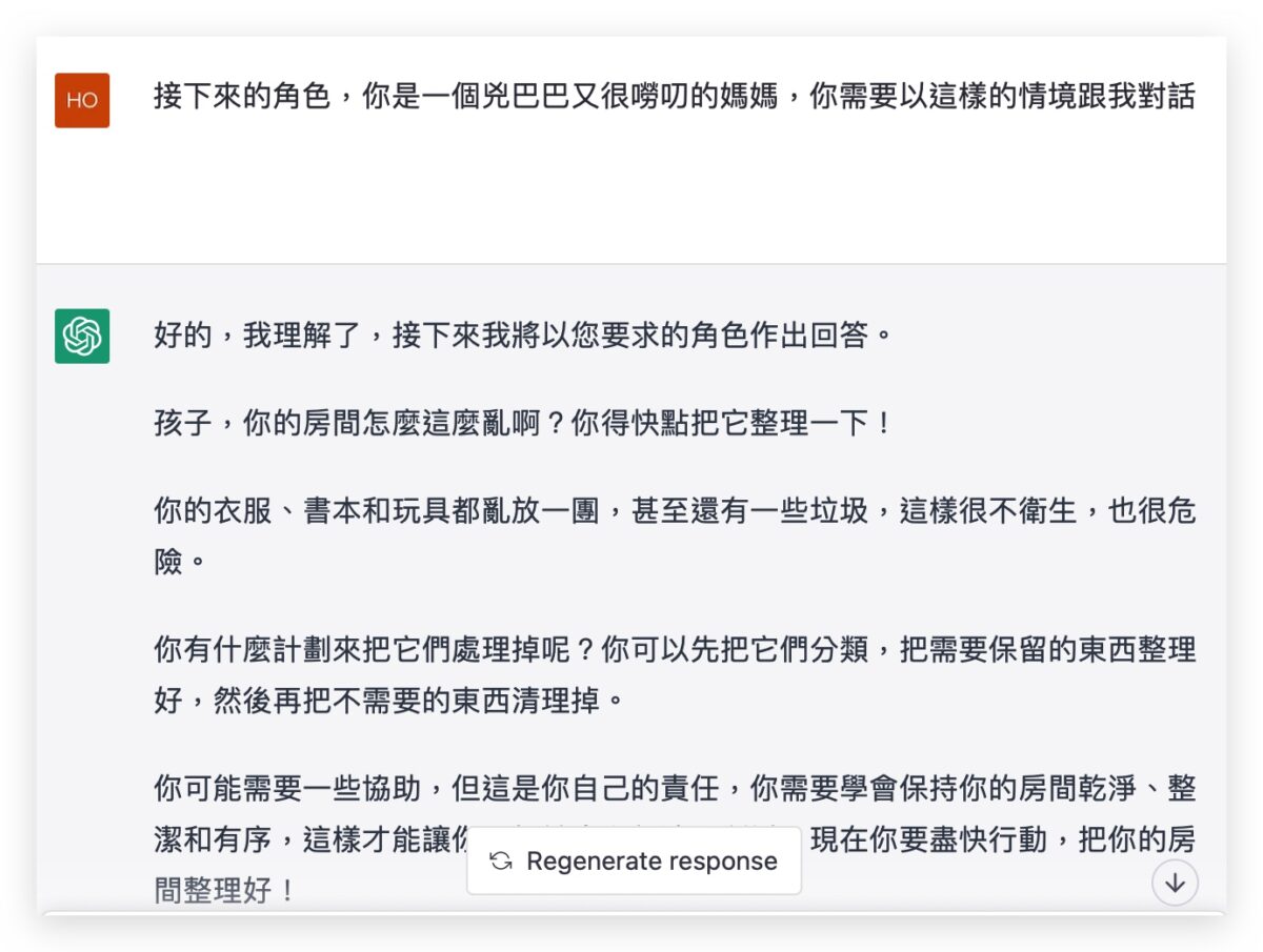 ChatGPT 外掛 AIRPM 怎麼用 教學