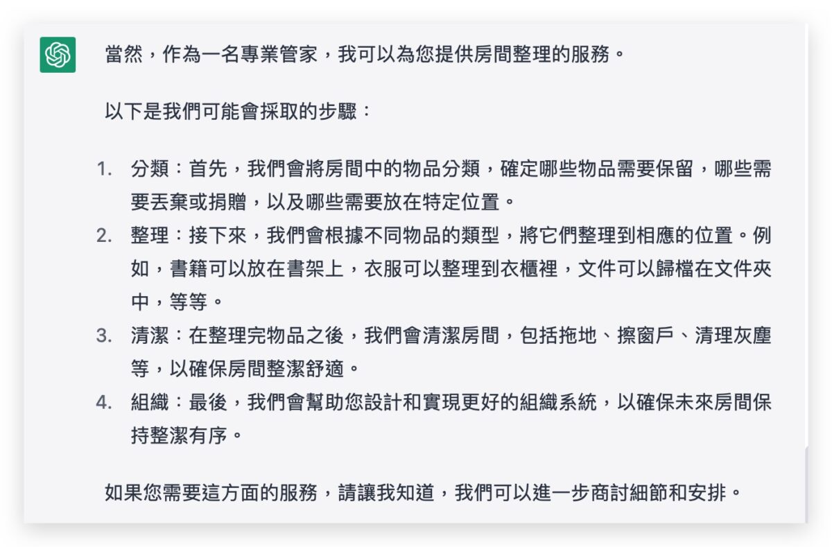 ChatGPT 外掛 AIRPM 怎麼用 教學