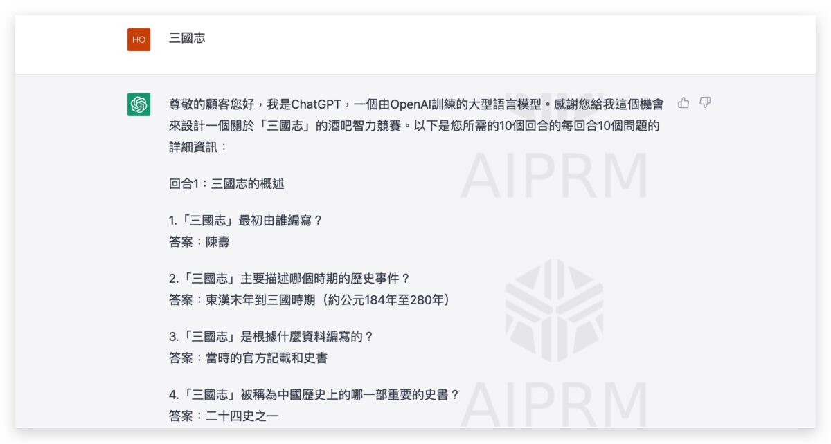 ChatGPT 外掛 AIRPM 怎麼用 教學
