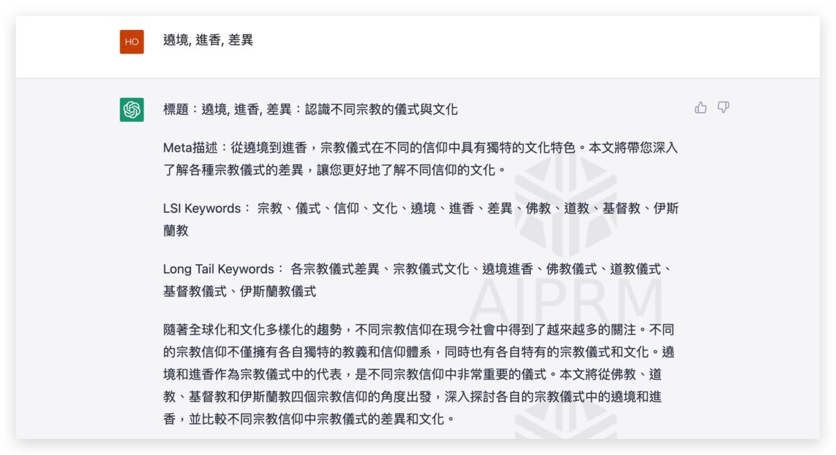 ChatGPT 外掛 AIRPM 怎麼用 教學