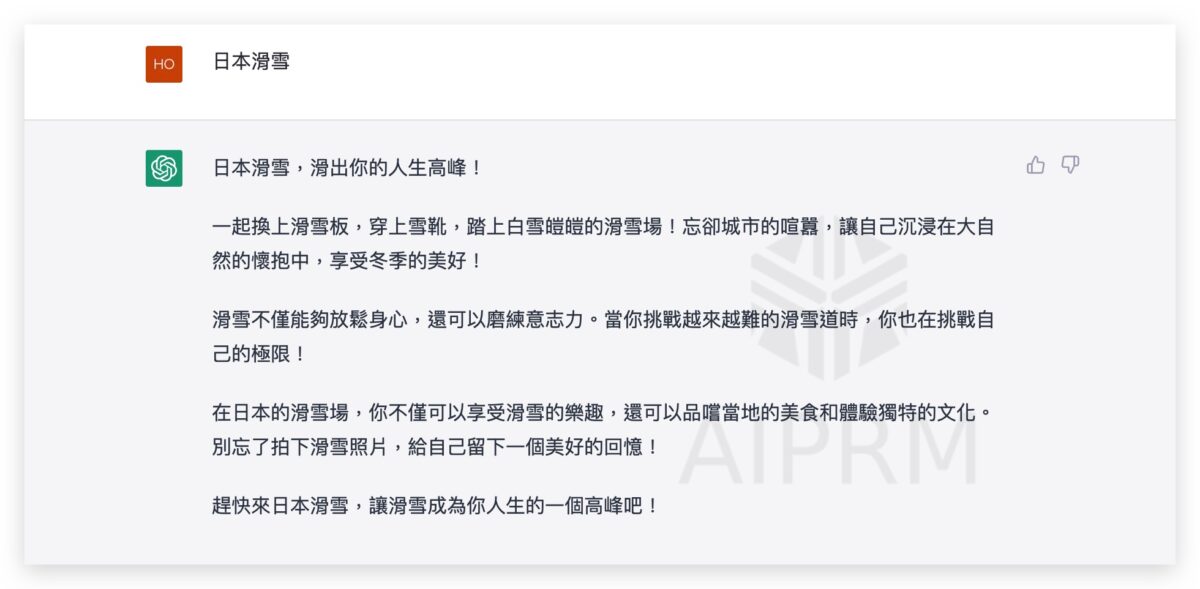 ChatGPT 外掛 AIRPM 怎麼用 教學