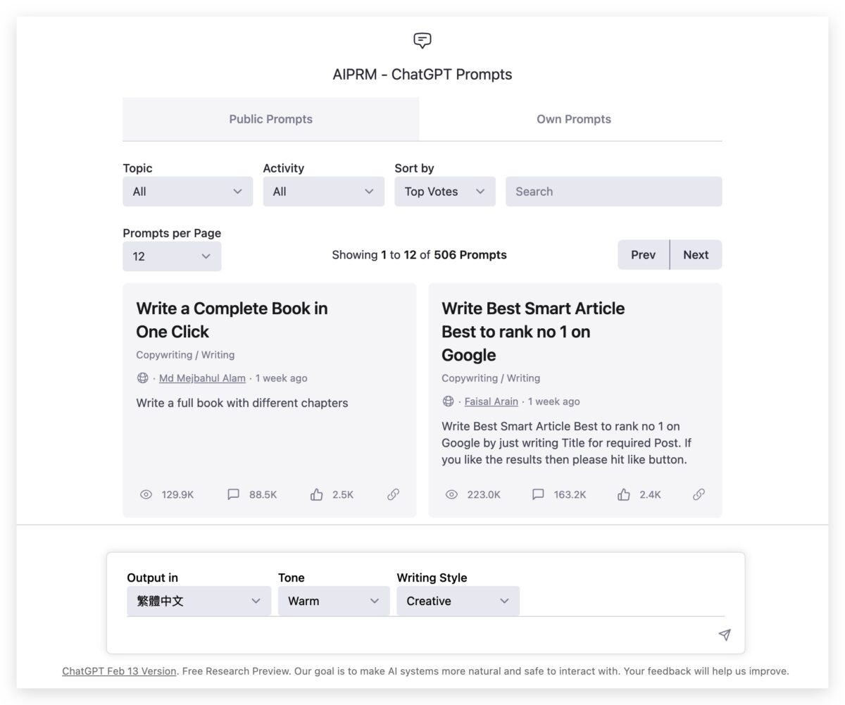 ChatGPT 外掛 AIRPM 怎麼用 教學