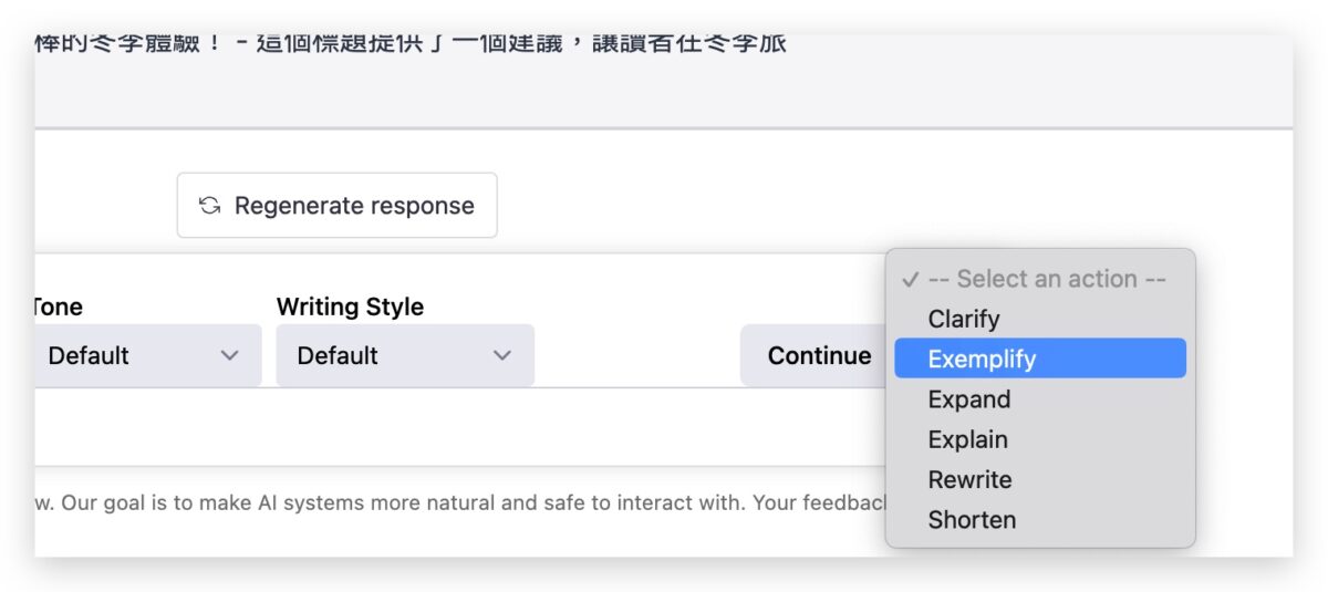 ChatGPT 外掛 AIRPM 怎麼用 應用 教學