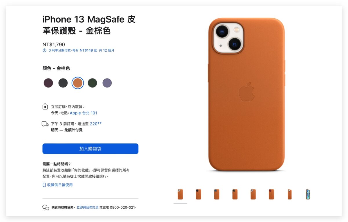iPhone 14 皮革保護套 新色 深紫色 金棕色 春季發表會
