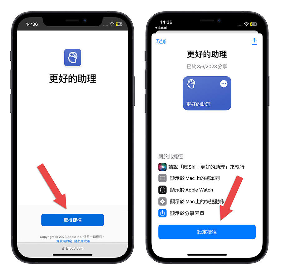 iPhone 捷徑 語音助理 ChatGPT Turbo GPR-3.5 OpenAI API key