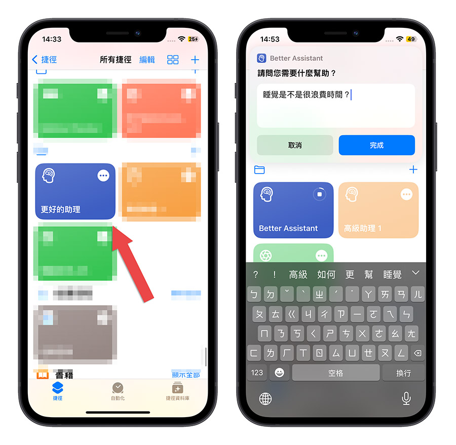 iPhone 捷徑 語音助理 ChatGPT Turbo GPR-3.5 OpenAI API key