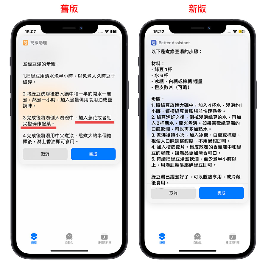 iPhone 捷徑 語音助理 ChatGPT Turbo GPR-3.5 OpenAI API key