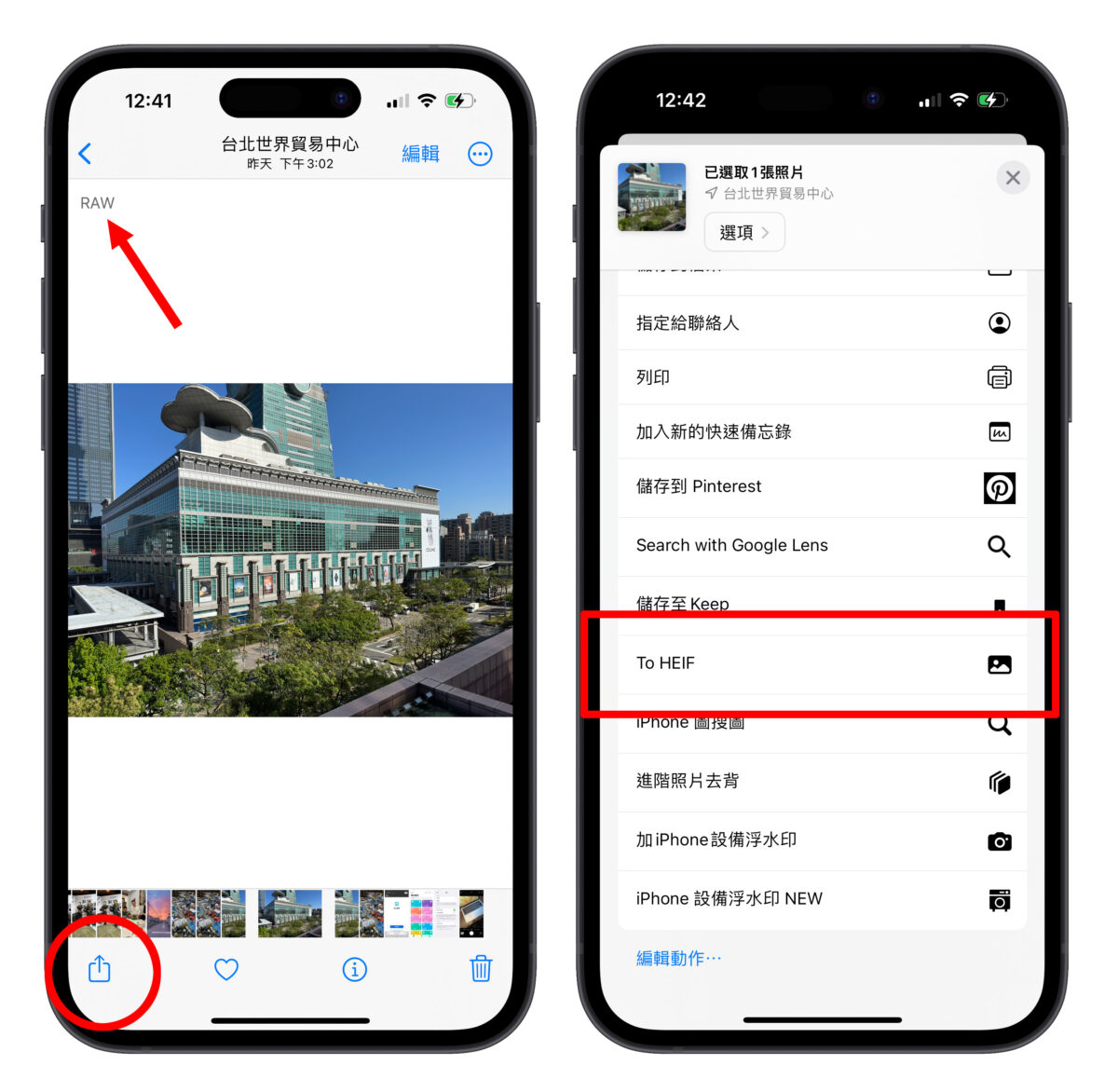 iPhone iPhone 14 Pro 捷徑 Apple ProRAW HEIF