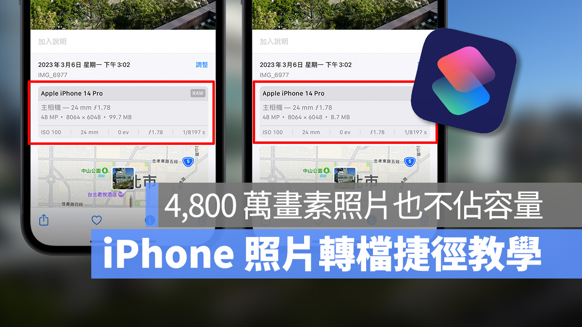 iPhone iPhone 14 Pro 捷徑 Apple ProRAW HEIF