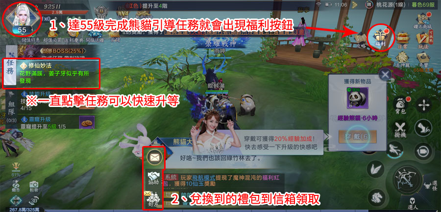 暮色雙城 禮包碼 預約獎勵 兌換教學
