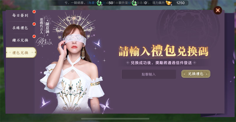暮色雙城 禮包碼 預約獎勵 兌換教學