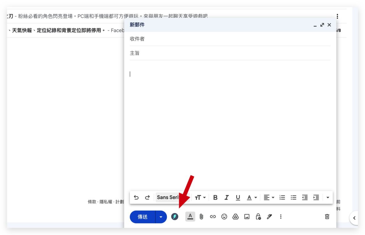 ChatGPT 外掛 Writer 寫信