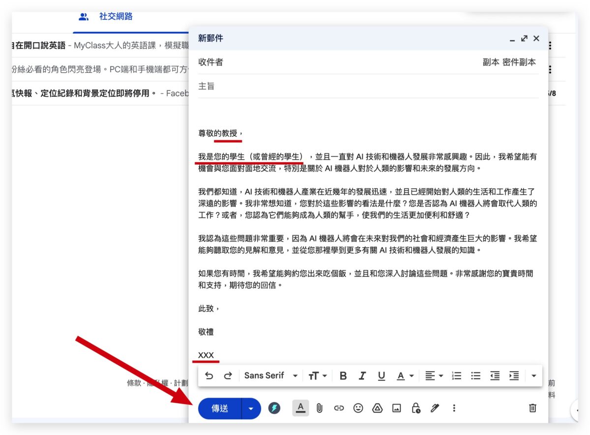 ChatGPT 外掛 Writer 寫信