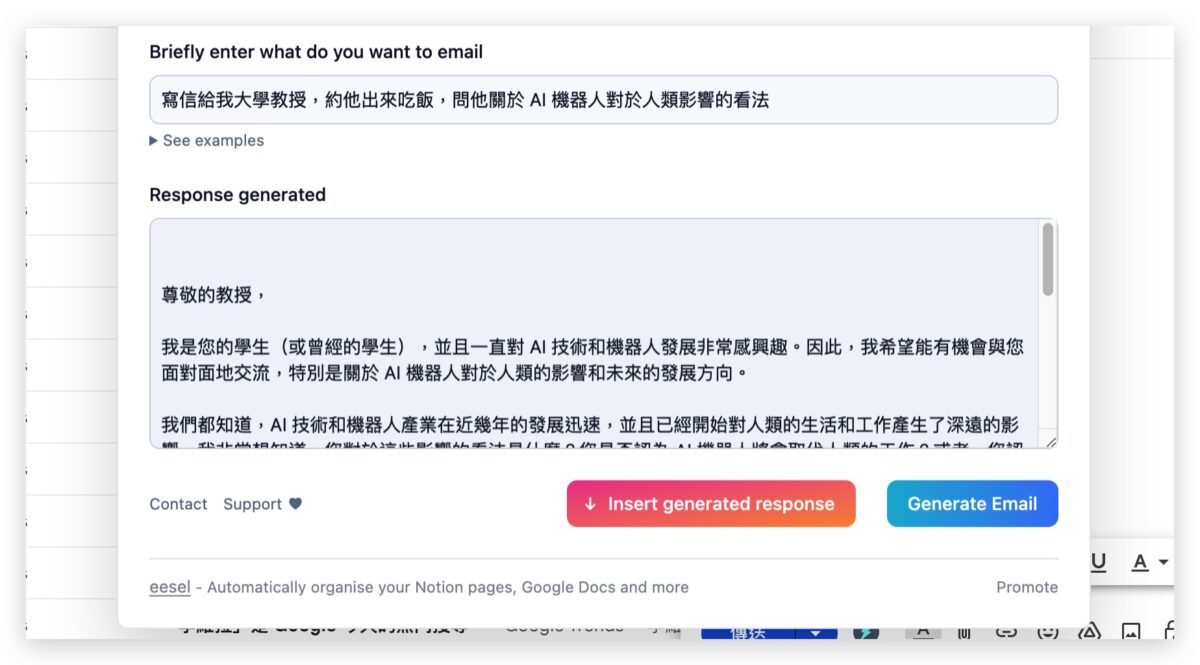 ChatGPT 外掛 Writer 寫信