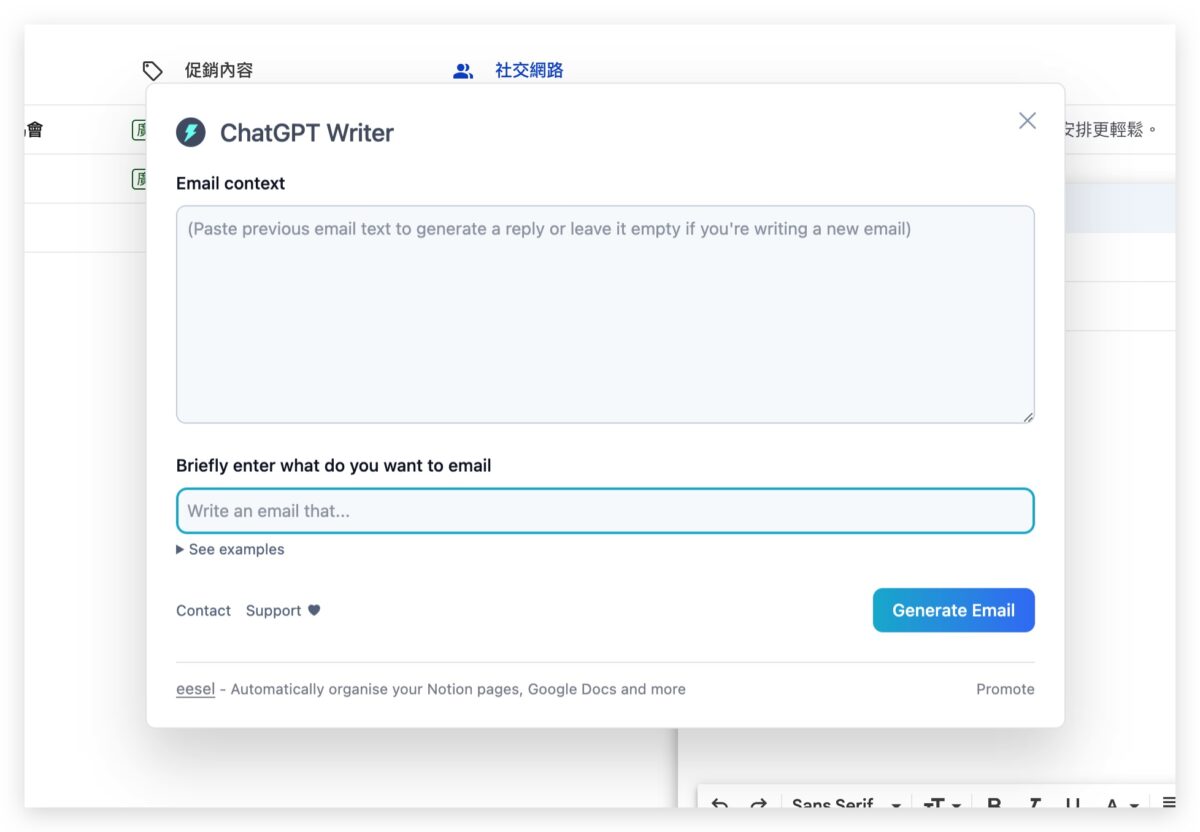ChatGPT 外掛 Writer 寫信