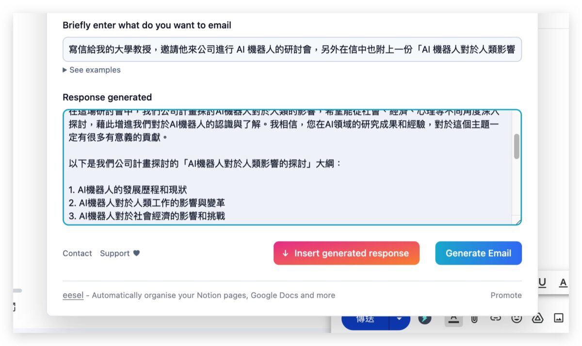 ChatGPT 外掛 Writer 寫信