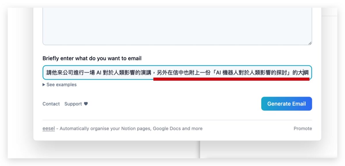 ChatGPT 外掛 Writer 寫信