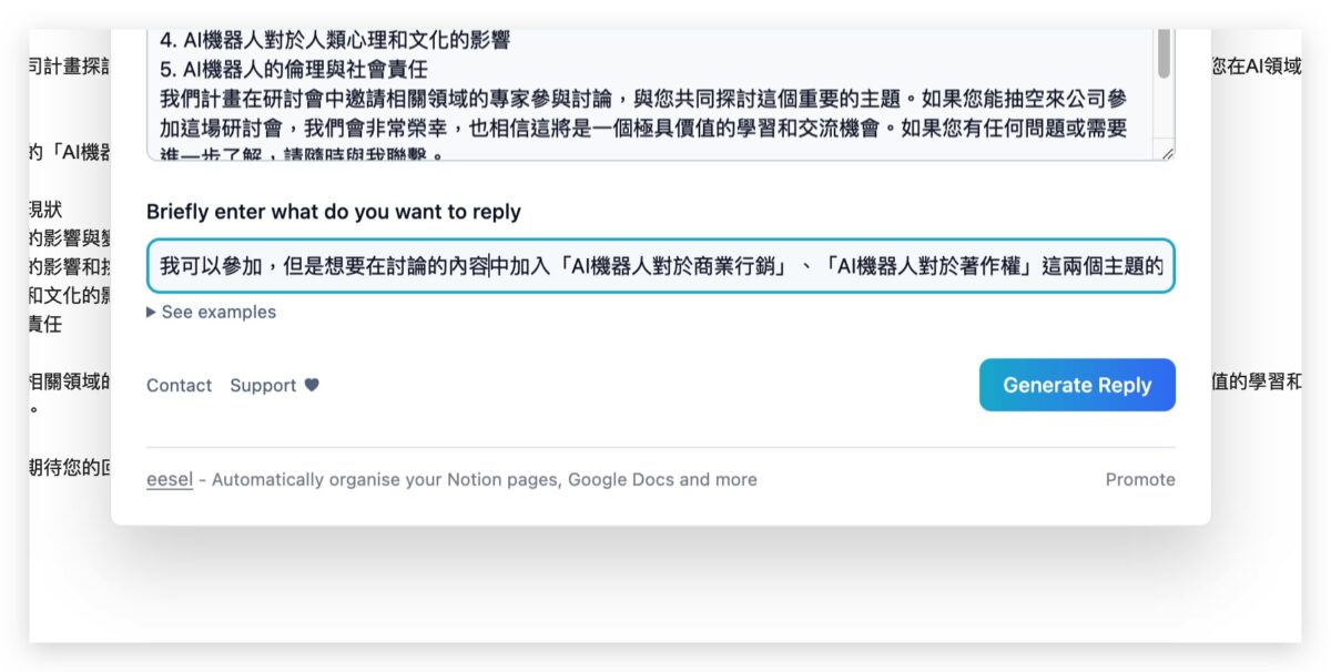 ChatGPT 外掛 Writer 寫信
