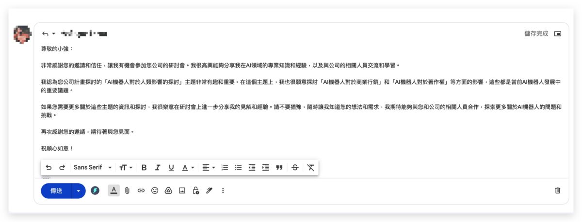 ChatGPT 外掛 Writer 寫信