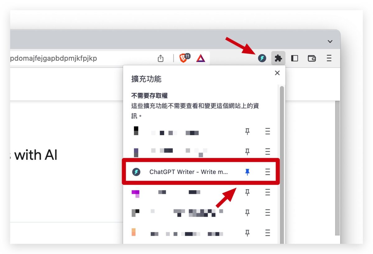 ChatGPT 外掛 Writer 寫信