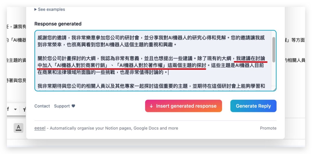 ChatGPT 外掛 Writer 寫信