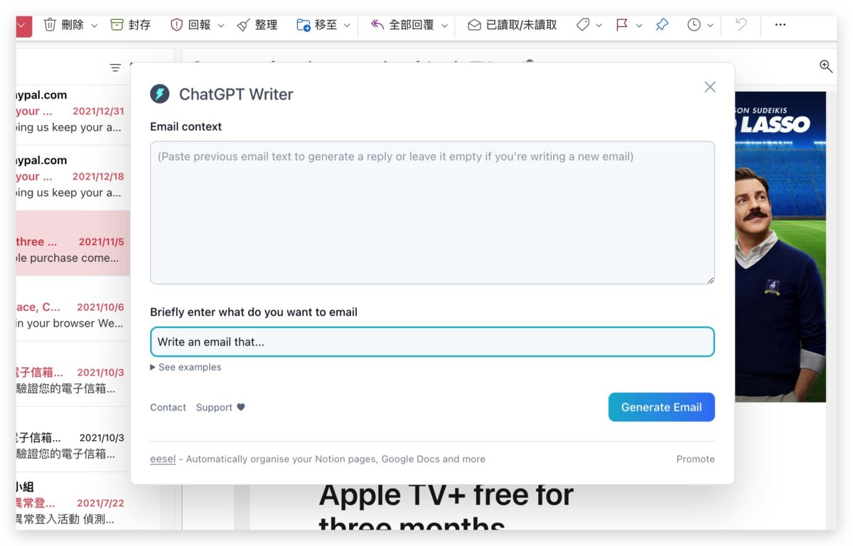 ChatGPT 外掛 Writer 寫信