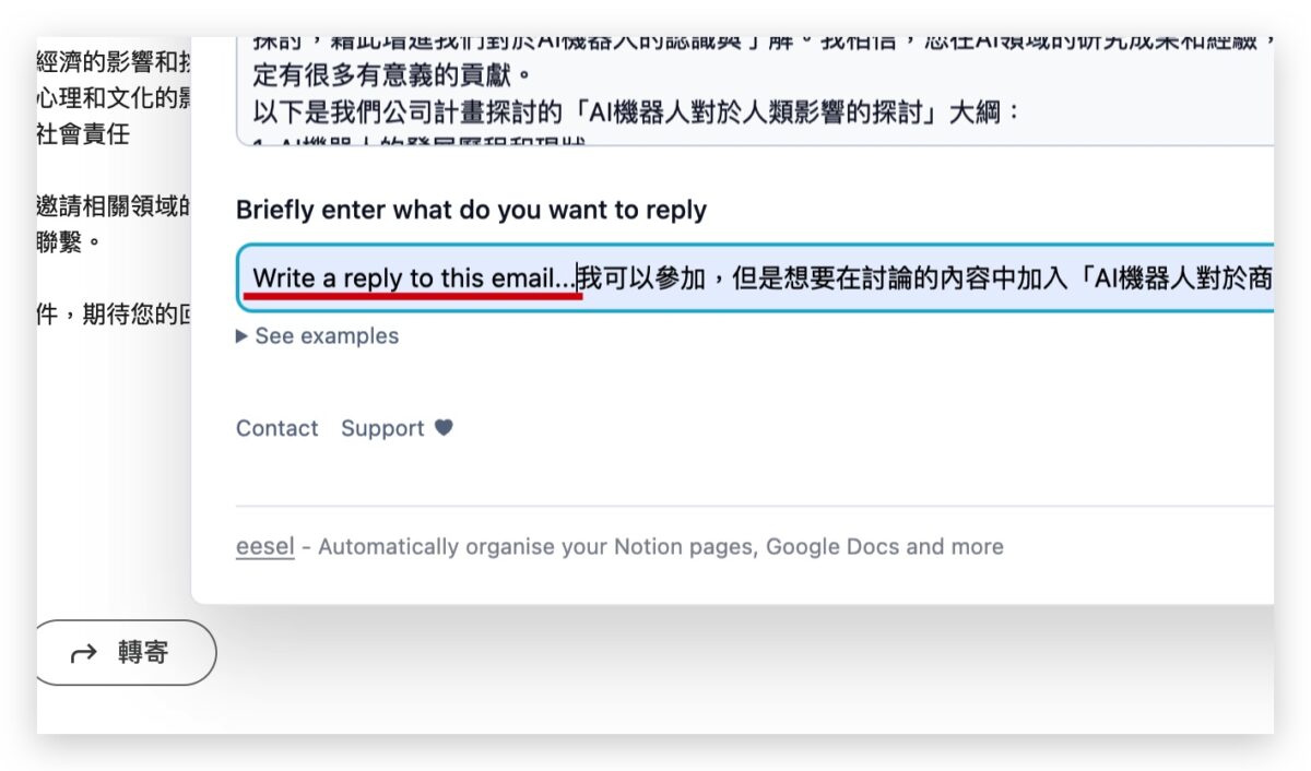 ChatGPT 外掛 Writer 寫信