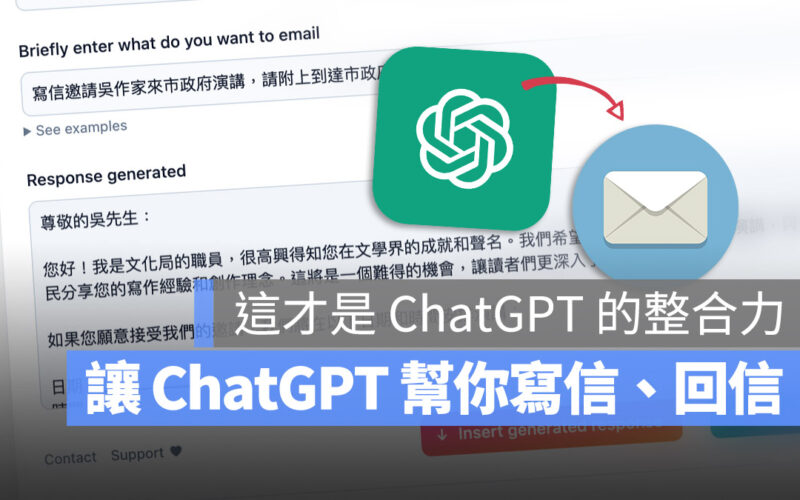 ChatGPT 外掛 Writer 寫信