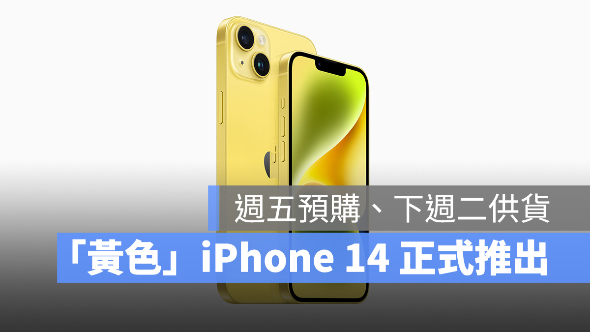 iPhone iPhone 14 iPhone 14 Plus 黃色