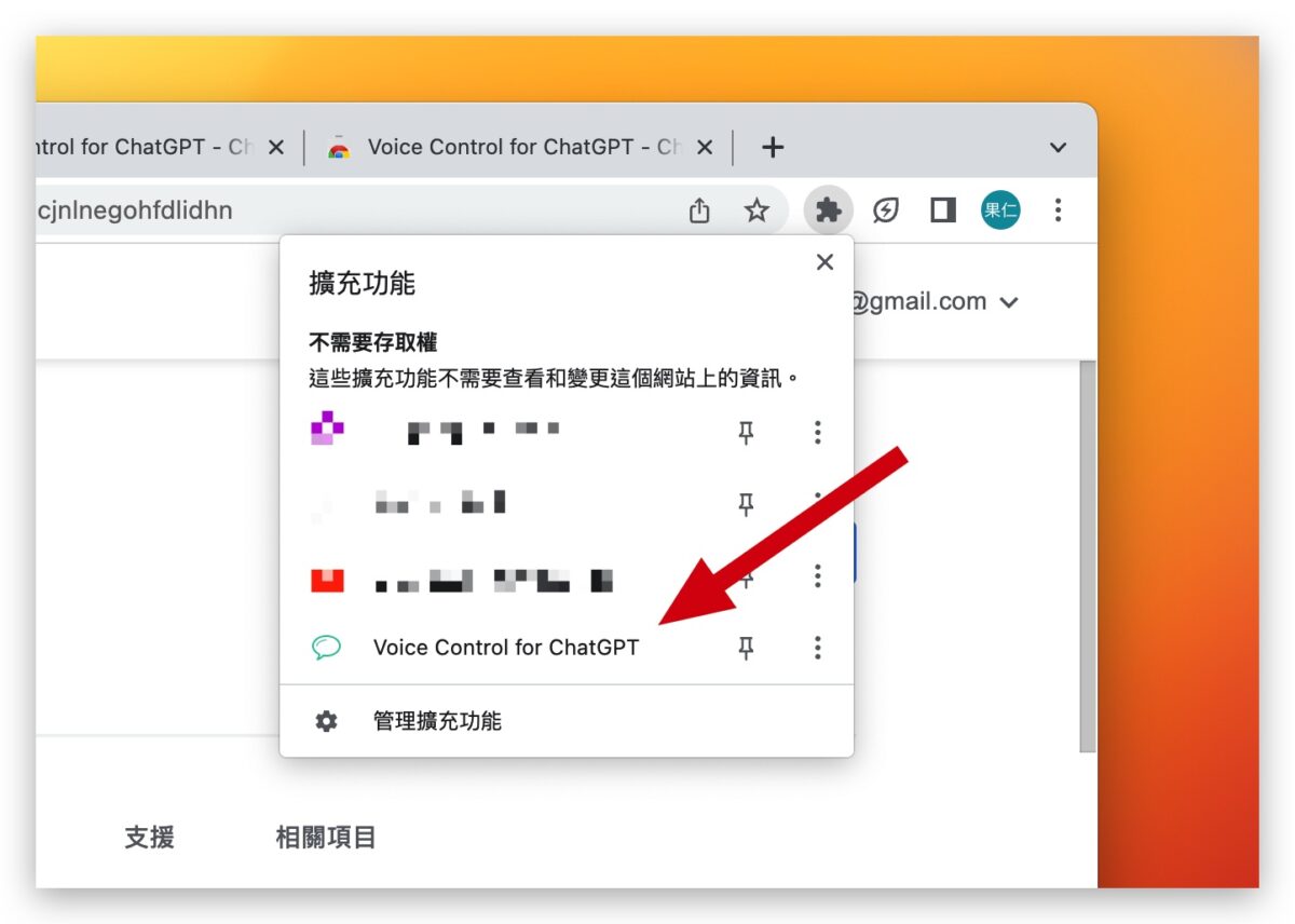 Voice Control for ChatGPT 練習英文 語音外掛 ChatGPT 外掛