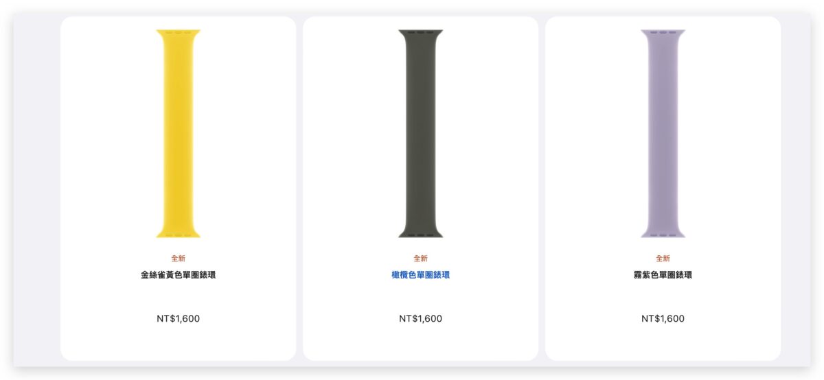 Apple Watch AirTag 矽膠保護殼 iPhone 14 iPhone 14 Pro iPhone