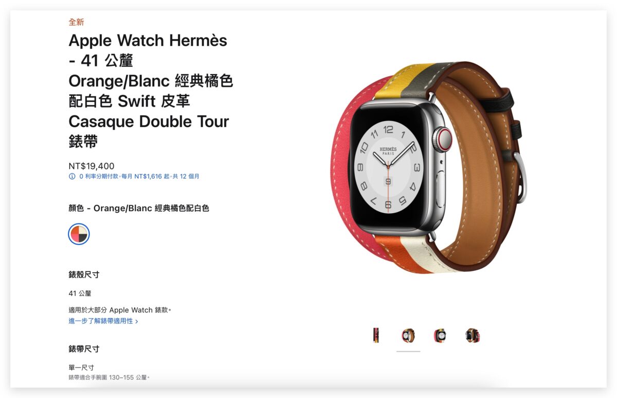 Apple Watch AirTag 矽膠保護殼 iPhone 14 iPhone 14 Pro iPhone