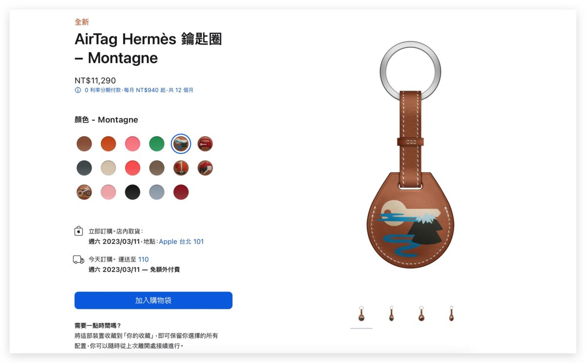 Apple Watch AirTag 矽膠保護殼 iPhone 14 iPhone 14 Pro iPhone
