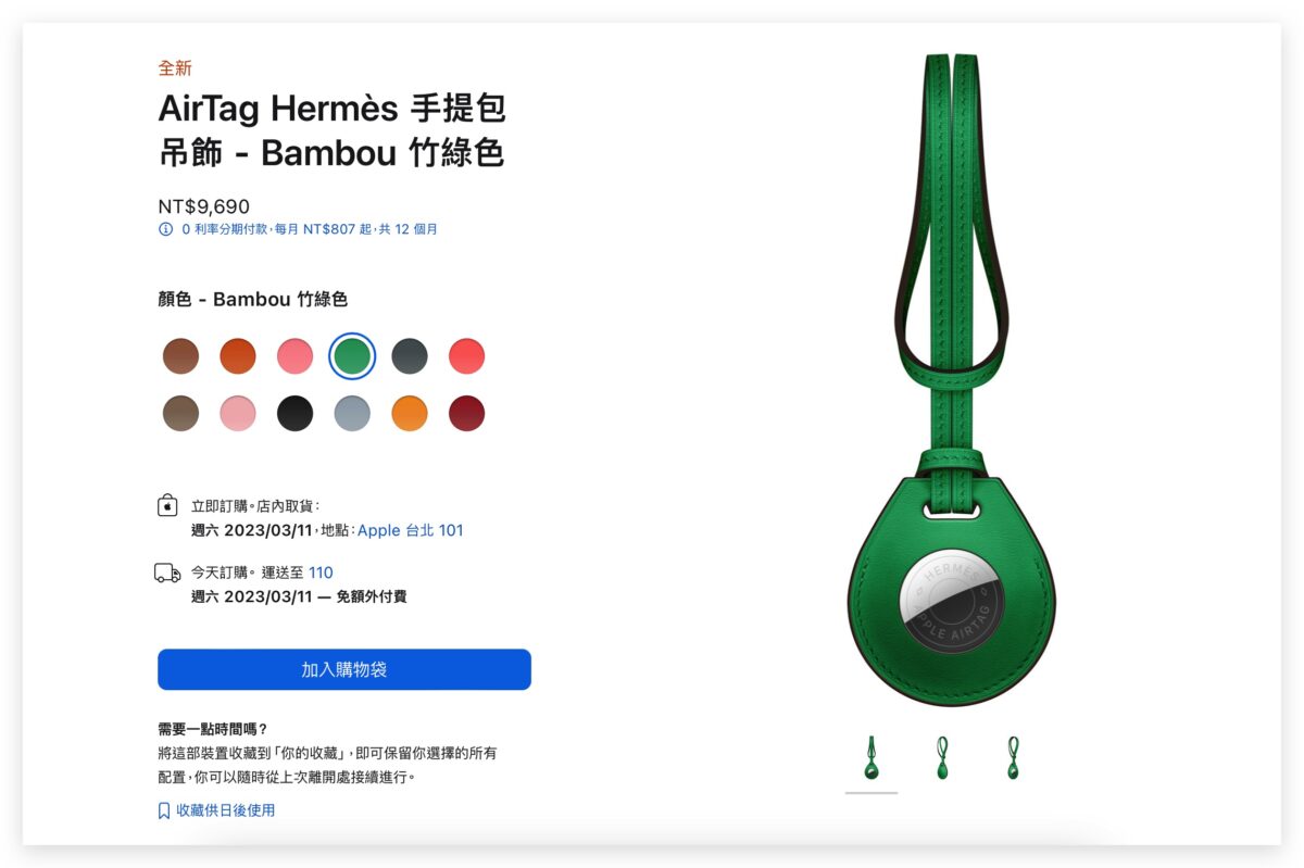 Apple Watch AirTag 矽膠保護殼 iPhone 14 iPhone 14 Pro iPhone