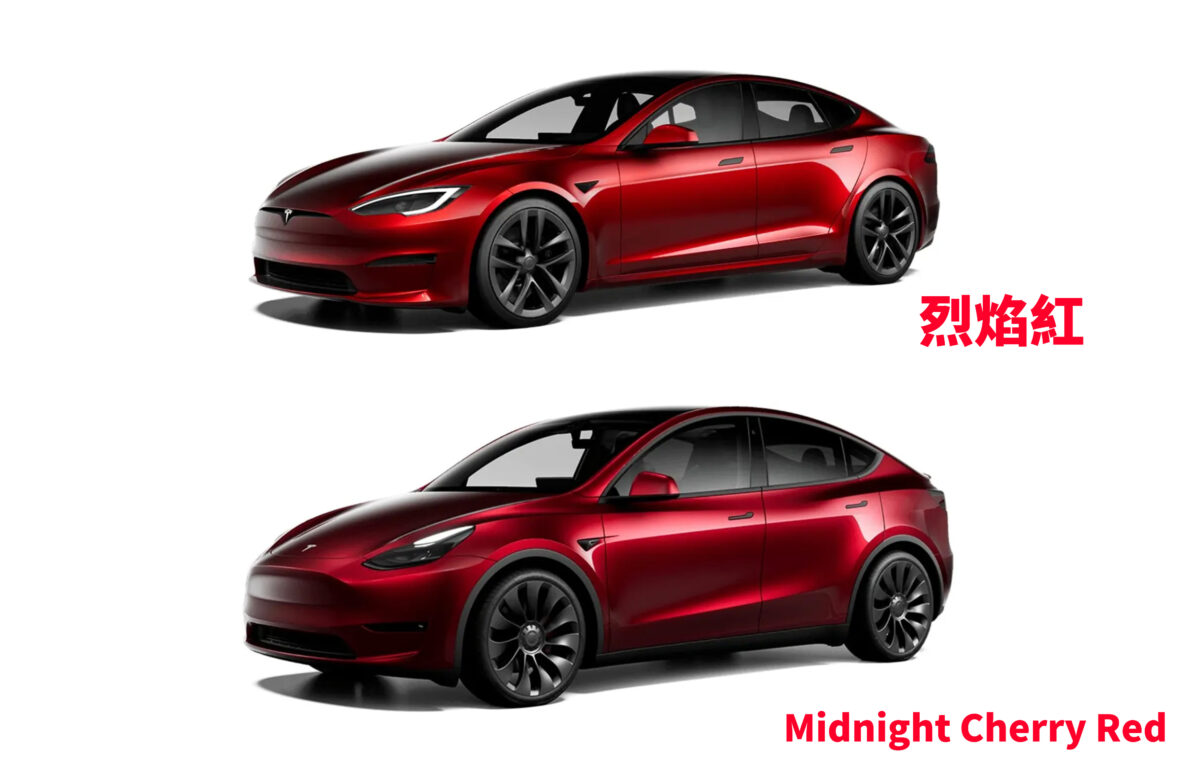 特斯拉 Tesla Model S Model X 烈焰紅 Ultra Red