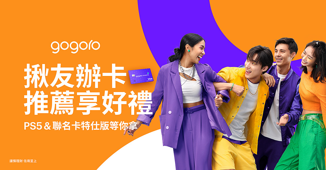 Gogoro Gogoro Network Gogoro Rewards 優惠 優惠彙整